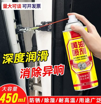 Liquid Grease Spray High-Temperature Handheld Lubricant for Door Hinges, Bearings, Gears, and Machinery - Aerosol Oil