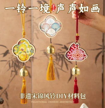 Intangible Cultural Heritage DIY Song Brocade Weaving Pearl Wind Chime Material Kit, Traditional Culture Double Ninth Festival Activity