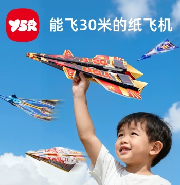 Paper Airplane Special Origami Paper Children's Educational 3D Stereo Handmade Airplane Folding Application Book Complete Tutorial