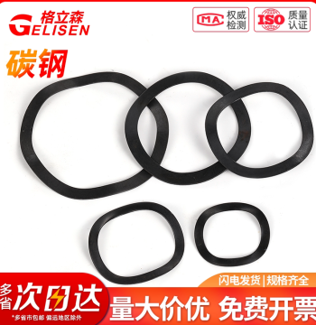 Grade 4.8 Carbon Steel Wave Washer Three-Crest Multi-Wave Spring Shim Wavy Elastic Bearing Washer