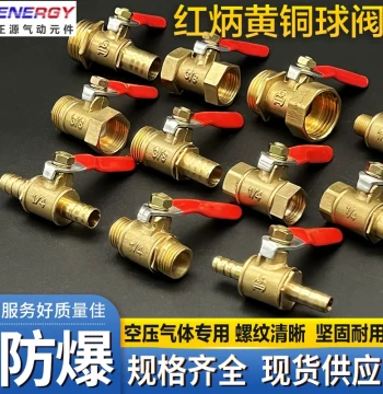 Red-Handle Mini Ball Valve 1/2", 3/4", 1", Double Internal Thread, Double External Thread, Mixed Thread, Full Brass Switch Valve with Barb Fitting