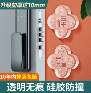 Fu Character Refrigerator Door Buffer Pad Silicone Door Handle Anti-Collision Sticker Home Entrance Door Anti-Collision Artifact Door Opening Hits Fu
