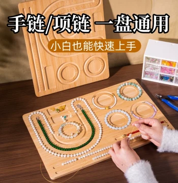 Handmade Beading Design Tray for Necklaces and Bracelets - DIY Jewelry Display and Storage Tool