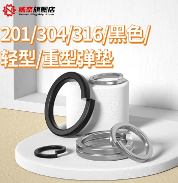 304 Stainless Steel Split Spring Lock Washer Flat Washer M2 M3 M4 M5 M6 M8 M33