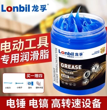 Specialized Lubricating Oil for Power Tools Electric Hammer Electric Pick Gear Bearing Grease Wear-Resistant High-Temperature Impact Drill Grease