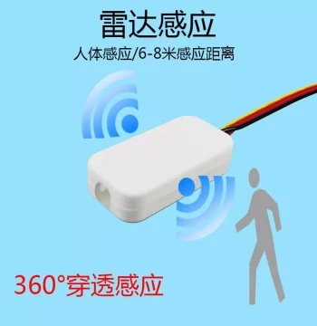 12V 24V Radar 360-Degree Induction Switch Human Body Sensor Penetrating Acrylic Glass Walls