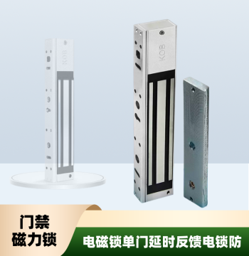 Gaoyou Access Control Magnetic Lock: 280kg Electromagnetic Lock with Single-Door Delay Feedback, Waterproof Electric Lock for Double Doors