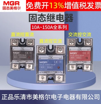 Genuine Meigel MGR-1 Single-Phase D4810 Solid State Relay 40A, 4825, 40 DC Control 80A AC 220V