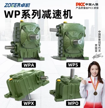 WPA WPS WPO WPX50 60 70 80 100 135 147 155 Worm Gear Reducer Gearbox