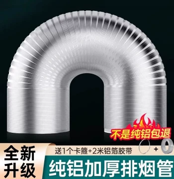Range Hood Exhaust Duct, Kitchen Extractor Ventilation Pipe, Thickened Aluminum Flue Tube and Fittings