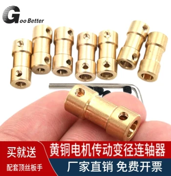 Small Brass Coupling Model Motor Drive Variable Diameter Adapter Rigid Metal Connector Fitting