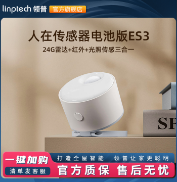 Linptech Human Presence Sensor Battery Version, Millimeter-Wave Radar Smart Wireless In-Person Sensor ES3