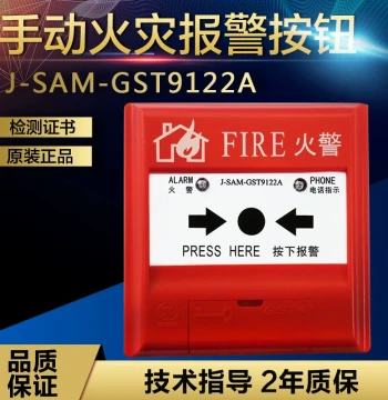GST J-SAM-GST9122B/9121C/9123B/9124A Manual Call Point / Fire Hydrant Button