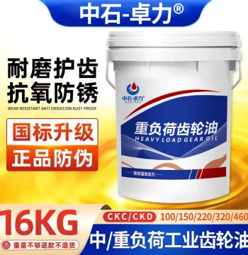 Industrial Gear Oil Medium-Heavy Load CKC220, CKD100#320 for Mechanical Reducers, Lubricating Oil 18L/200L