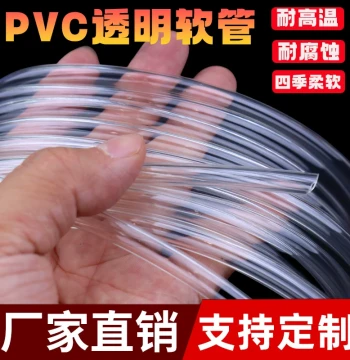 PVC Transparent Flexible Hose for Home Use - Burst-Resistant Plastic Watering Pipe, Level Pipe, Oil Pipe, Reinforced Tube (1/2" & 3/4")