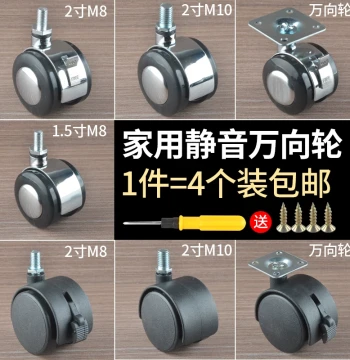 1.5 Inch Flat Bottom Furniture Caster Plastic Threaded Stem Swivel Wheel for Coffee Tables, Sofas, and Nightstands
