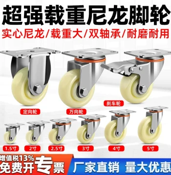 Nylon Caster Universal Wheel Heavy Duty Nylon Caster 2inch 3inch 4inch 5inch Small Pulley Directional with Brake Roller