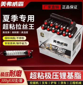 Caterpillar Grease Lubricant Super Sticky Stringy High-Temp Wear-Resistant Specialized for Forklifts Excavators Loaders