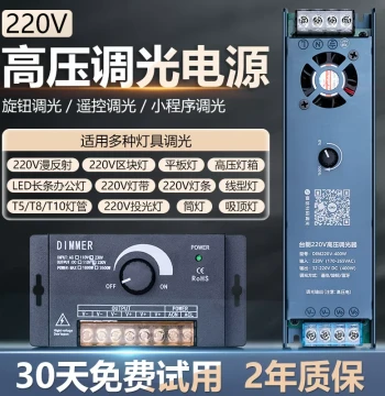220V High-Voltage LED Dimmer Controller for 2500W Light Strips, Linear Lights, and String Lights with Remote Control and Stepless Brightness Adjustment