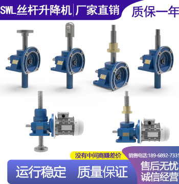 SWL1T 2.5T 5T 10T Screw Jack Lifting Platform Manual Electric Worm Gear Spiral Lifter
