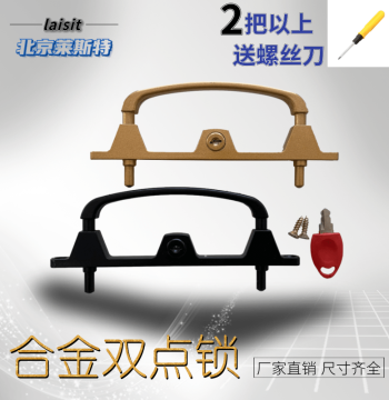Diamond Mesh Screen Window Lock Frame-in-Frame Double Point Handle Lock Two-Post Lock Accessories Aluminum Alloy Zinc Alloy with Key Anti-Theft