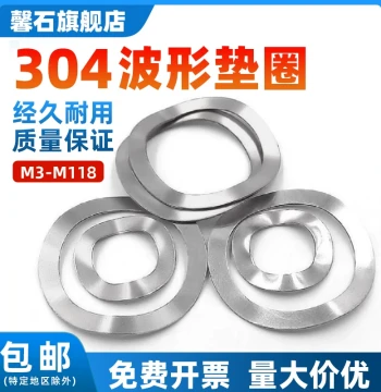 304 Stainless Steel Triple-Wave Elastic Washers, Wave Spring Washers M3-M25