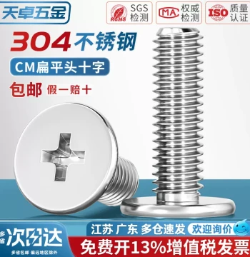 304 Stainless Steel CM Ultra-Thin Head Cross Recessed Flat Head Screws Extra-Low Profile C-Head M2 M2.5 M3 M4 M5 M6