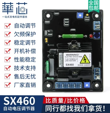 SX460 Voltage Regulator Board for Diesel Generator Sets, Excitation Stabilizer AVR Automatic Voltage Regulator