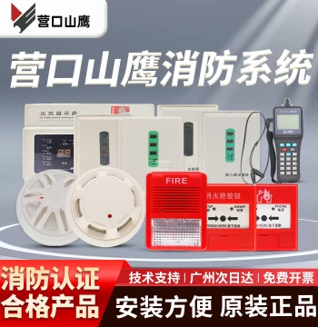 Yingkou Shanying New National Standard JY-G-YKS3E Point Photoelectric Smoke Fire Detector YKS2A Heat Sensor In Stock
