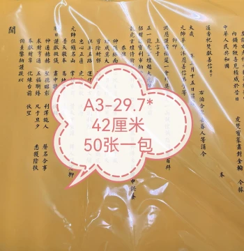 A-203 Longhu Xuantan Zhao Marshal Birthday Memorial Prayer Table March 15th