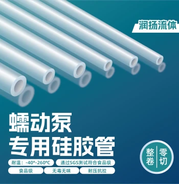 Peristaltic Pump Tubing, Constant Flow Pump Tube, Food-Grade Plastic Silicone Hose, Transparent Water Pipe