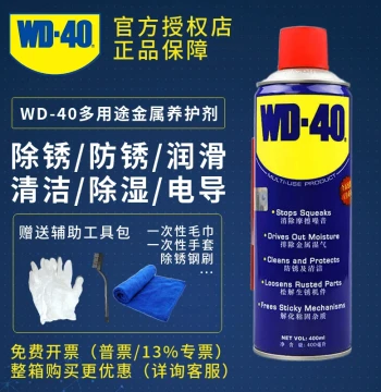 WD-40 Rust Remover, Anti-Rust Lubricant, Rust Removal Miracle, Fast Metal Iron Rust Cleaner, Powerful WD-40 Authentic Product