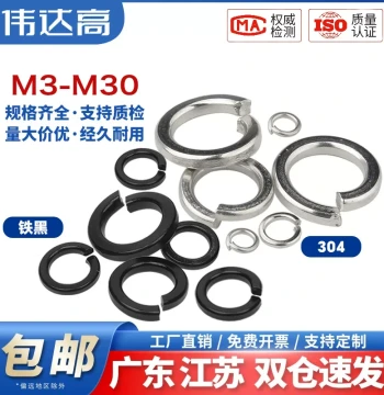 Grade 8.8 Black Oxide Heavy-Duty Thick Split Lock Washer, Elastic Shim M3-M36