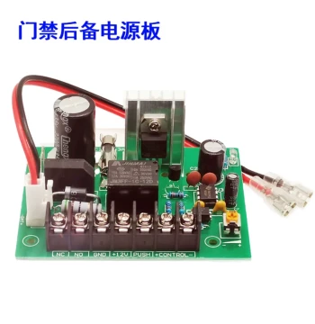 12V 5A Access Control Power Board with Backup Battery Support - Compatible with 12V Batteries