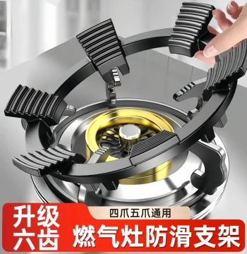 Gas Stove Support Bracket Non-slip Stove Stand Natural Gas Small Pot Holder Four/Five Claw Universal Wok Stand Pot Rack