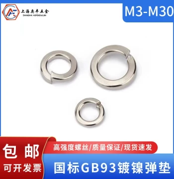 Nickel-Plated Split Spring Lock Washers, National Standard Carbon Steel GB93, M3-M30