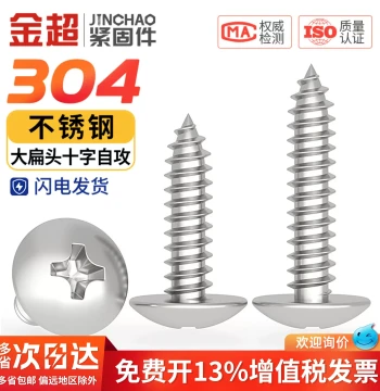 304 Stainless Steel Large Flat Head Self-Tapping Screws, Round Head Cross Recessed Umbrella Head Mushroom Self-Tapping Wood Screws M3 M4 M5 M6