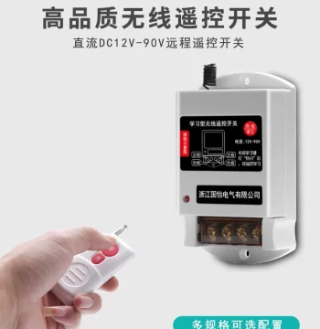 DC12V-90V DC Water Pump Motor Remote Control Switch, Wireless Remote 30A Controller, Power-Off Switch