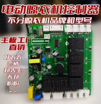 Electric Clothes Drying Rack Mainboard Master Control Circuit Board Remote Control Voice Control Compatible with Hotata Lianqing Panpan