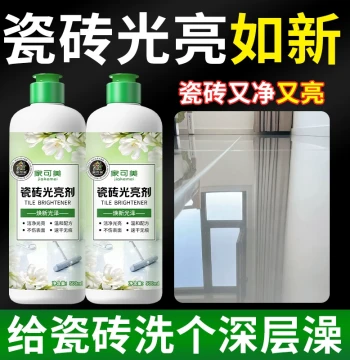 Tile Polisher Wax Strong Stain Remover Household Floor Tile Bathroom Countertop Cleaner Stone Maintenance Agent Zero