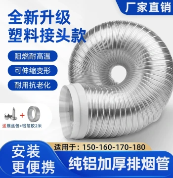 Range Hood Exhaust Duct - Kitchen Ventilation Pipe, Thickened Aluminum Air Duct with Noise Reduction and Pest Resistance
