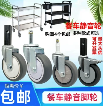 Restaurant Cart Casters - 3/4/5 Inch Silent Plastic Swivel Wheels with Spring Clips and Plug-in Rods for Hotel Trolleys