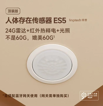 Linptech Ceiling-Mount Human Presence Sensor ES5: Integrated Radar, Infrared, and Light Sensing with BLE