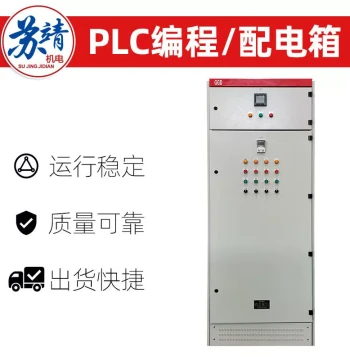 Building Fan & Water Pump VFD Control Cabinet, Smart Adjustable Frequency Distribution Cabinet for Central AC in Malls and Stations