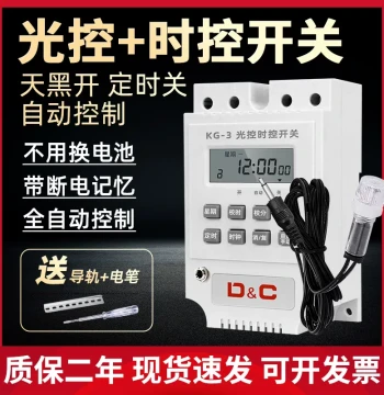 Light-Control Time-Control Switch Auto-On at Dusk Smart Light Sensor Probe 220V Street Light Signboard Controller