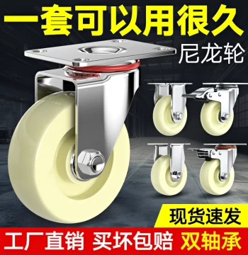 Universal Caster Wheels Heavy-Duty Nylon Casters 4/5/6/8 Inch 3 Inch Industrial Fixed Small Hand Truck Flatbed Cart Pulleys