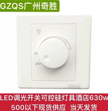 LED Smart Dimmer Switch Panel, Thyristor Dedicated for Spotlights, Hotel Stepless Brightness Dimmer 630W