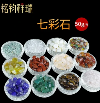 Red, Yellow, Blue Colored Agate Crystal / Seven Gemstones / For Mandala Offering Plate Filling, Treasure Vase Filling, Aquarium Decoration, 50g