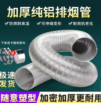 Range Hood Duct Pure Aluminum Corrugated Ventilation Hard Pipe Fireproof Aluminum Foil Extendable Exhaust Soft Hose Pure Aluminum Ventilation Smoke Exhaust Pipe