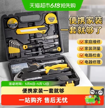 Deli Hardware Tool Set - Electric Repair Kit with Screwdrivers, Adjustable Wrenches, and Dedicated Electrician Toolbox